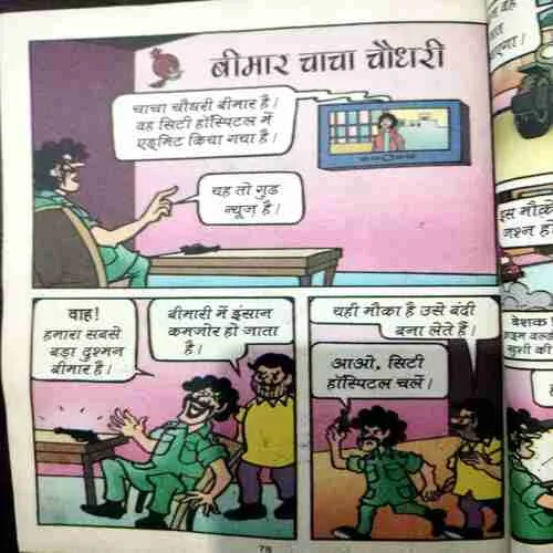 Document 9_17 CHACHA CHAUDHARY DIGEST - 3