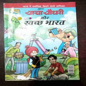 Document 9_19 CHACHA CHAUDHARY AUR SVACHCHH BHARAT (7 STORY'S IN THIS COMICS)
