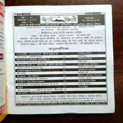 Kendra Bharati ( September 2021 )