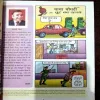 Document 9_2 CHACHA CHAUDHARY DIGEST - 1