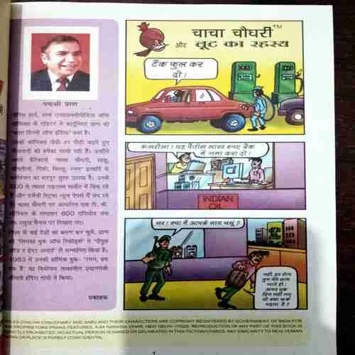 Document 9_2 CHACHA CHAUDHARY DIGEST - 1