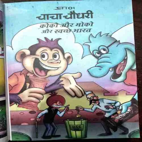 Document 9_20 CHACHA CHAUDHARY AUR SVACHCHH BHARAT (7 STORY'S IN THIS COMICS)