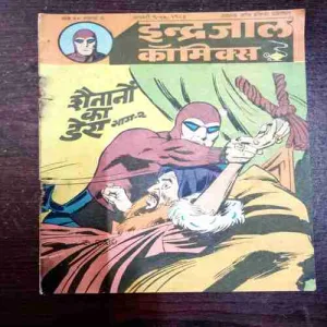 SHAITANON KA DERA PART - 2