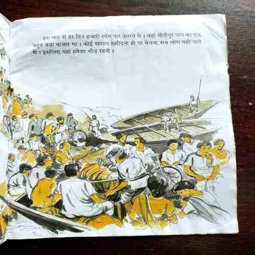 Document 9_23 Ekta Ka Pul ( Mo. Alim ) ( Rs . 19 )