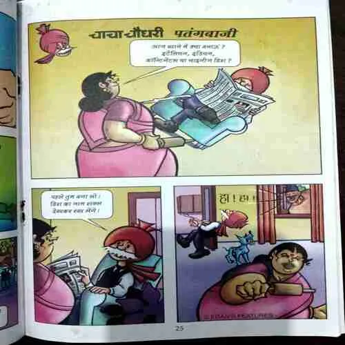 Document 9_23 CHACHA CHAUDHARY AUR SVACHCHH BHARAT (7 STORY'S IN THIS COMICS)