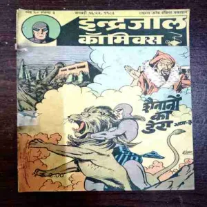 SHAITANON KA DERA PART - 3