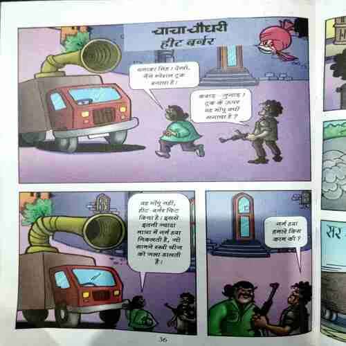 Document 9_25 CHACHA CHAUDHARY AUR SVACHCHH BHARAT (7 STORY'S IN THIS COMICS)