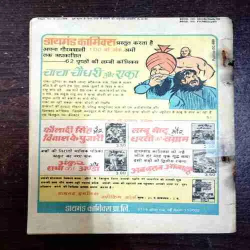 SHAITANON KA DERA PART - 3