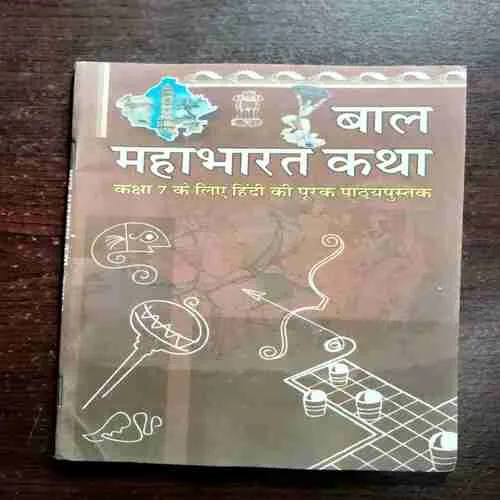 Document 9_28 Bal Mahabharat Katha ( Rs. 30 )
