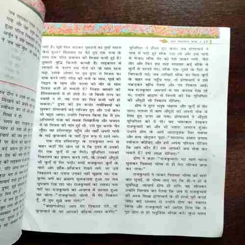 Document 9_29 Bal Mahabharat Katha ( Rs. 30 )