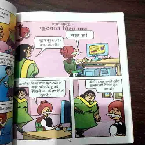 Document 9_3 CHACHA CHAUDHARY DIGEST - 1