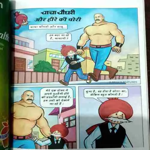 Document 9_30 CHACHA CHAUDHARY AUR BULLET TRAIN (4 STORY'S IN THIS COMICS)