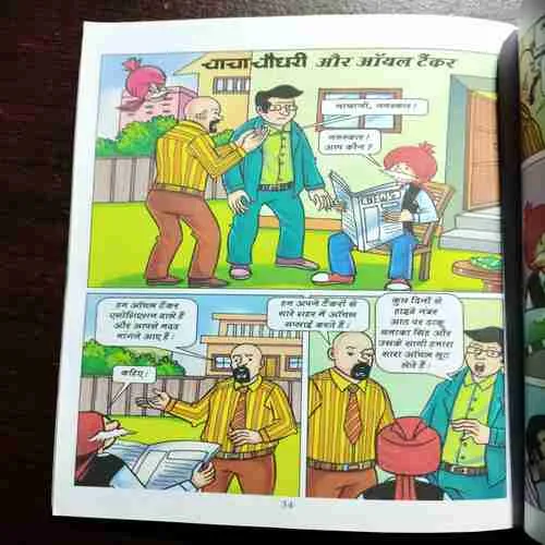Document 9_32 CHACHA CHAUDHARY AUR BULLET TRAIN (4 STORY'S IN THIS COMICS)