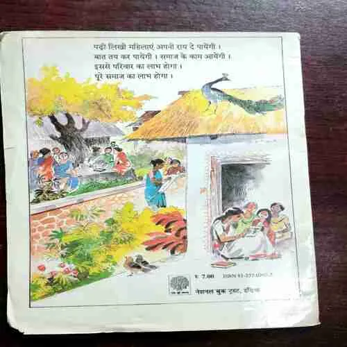 Document 9_33 Mahila Padh - Likh Le To ( Varsha Das ) ( Rs. 7 )