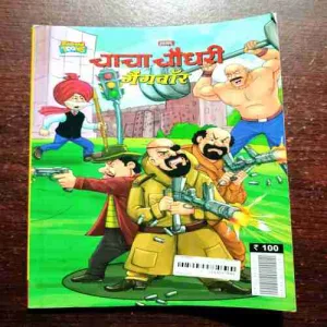Document 9_34 CHACHA CHAUDHARY AUR GANG WAR (4 STORY'S IN THIS COMICS)