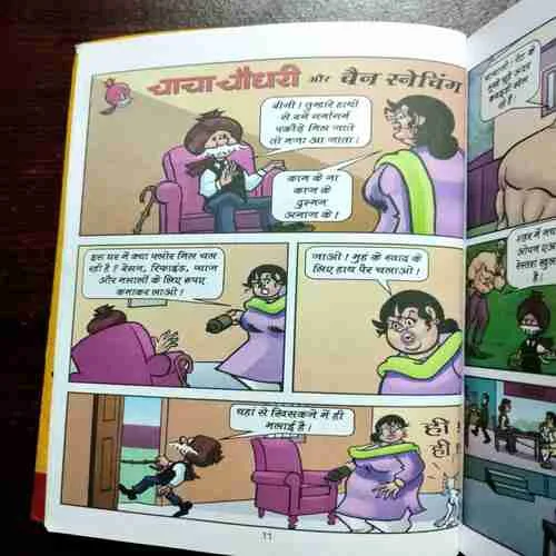 Document 9_35 CHACHA CHAUDHARY AUR GANG WAR (4 STORY'S IN THIS COMICS)