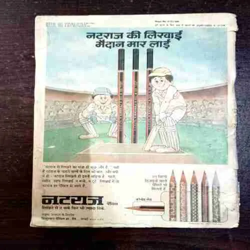 KEELAVI KA NYAY PART 1