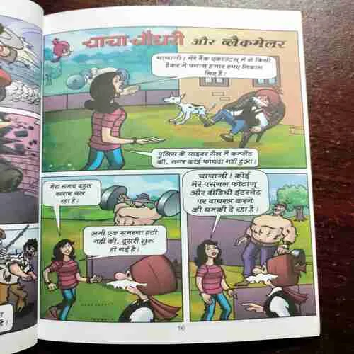 Document 9_36 CHACHA CHAUDHARY AUR GANG WAR (4 STORY'S IN THIS COMICS)