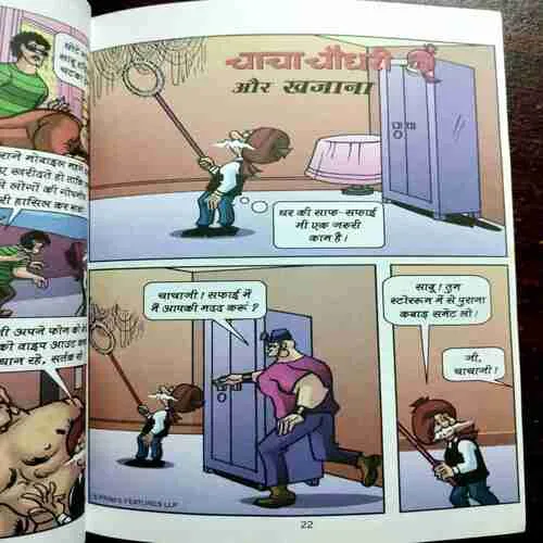 Document 9_37 CHACHA CHAUDHARY AUR GANG WAR (4 STORY'S IN THIS COMICS)