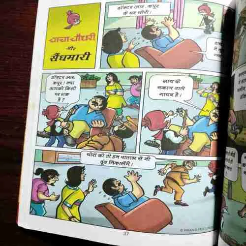 Document 9_38 CHACHA CHAUDHARY AUR GANG WAR (4 STORY'S IN THIS COMICS)