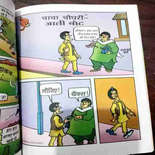 Document 9_4 CHACHA CHAUDHARY DIGEST - 1