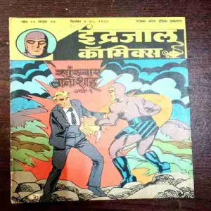 KHUNKHAR TAANASHAH PART 1