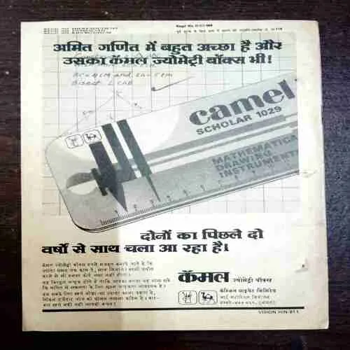 RANI SHEBA KA HAAR PART 1