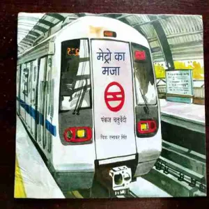 Document 9_43 Metro Ka Mazaa ( Pankaj Chaturvedi )