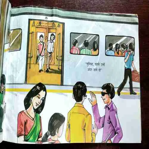 Document 9_44 Metro Ka Mazaa ( Pankaj Chaturvedi )