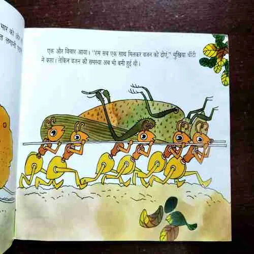 Document 9_47 Jab Aaye Pahie : Anoop Ray ( Deepak Kumar Gupta )