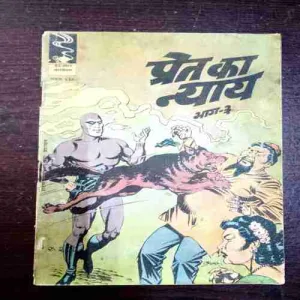 Preat Ka Nayaya Part - 3