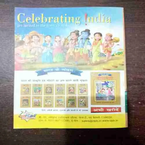 Document 9_5 CHACHA CHAUDHARY DIGEST - 1