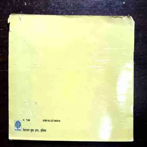 Pashu Pakshi Ka Namm Bataye ( Niranjan Ghoshal )( Rs. 7 )