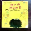 Document 9_52 Kuchh To Karna Hai ( Shailril Raw ) ( Rs. 60 )