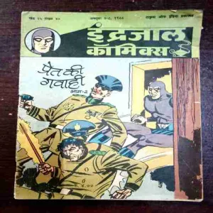 Pret Ki Gawahi Part - 3