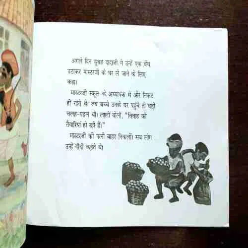 Ped Ke Krtgyata ( Rupa Gupta )( Rs. 80 )