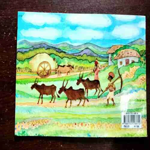 Ped Ke Krtgyata ( Rupa Gupta )( Rs. 80 )