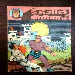 Nishiddh Dharti Part - 3