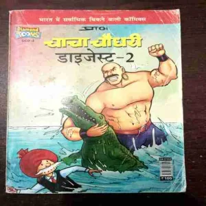 Document 9_6 CHACHA CHAUDHARY DIGEST - 2