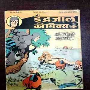 Manavbhakshi Jalpari Part - 1