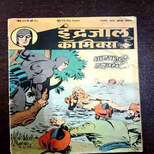 Manavbhakshi Jalpari Part - 1