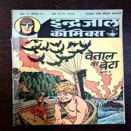 VETAL KA BETA PART - 2