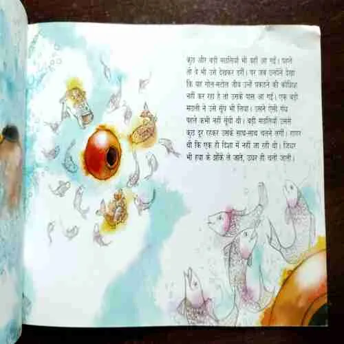 Sagar Mein Gagar ( Govind Sharma ) ( Rs. 35 )