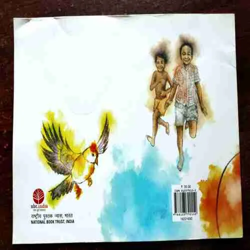 Sagar Mein Gagar ( Govind Sharma ) ( Rs. 35 )