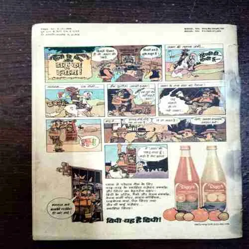 VETAL KA BETA PART - 2