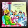 Document 9_67 Abhimaan Ki Haar ( Yogendranath Sharma ' Arun ' )( Rs. 30 )