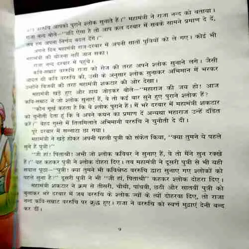 Document 9_68 Abhimaan Ki Haar ( Yogendranath Sharma ' Arun ' )( Rs. 30 )