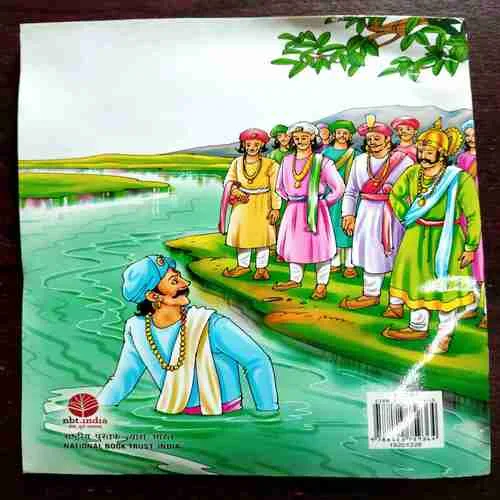 Document 9_69 Abhimaan Ki Haar ( Yogendranath Sharma ' Arun ' )( Rs. 30 )