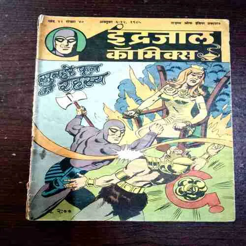 Document 9_7 Sunahre Phool Ka Rahasya