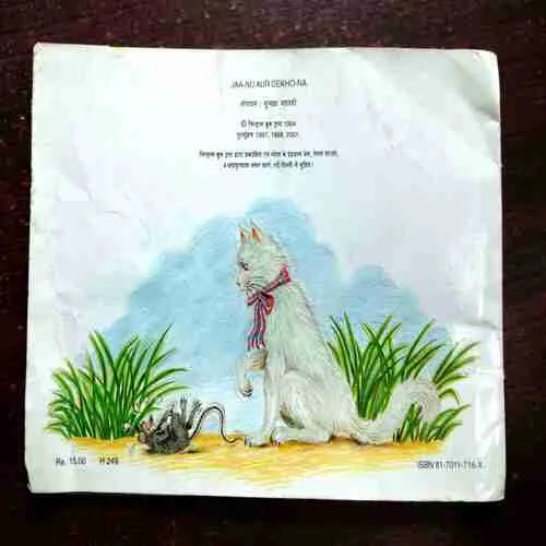 Document 9_72 Jaa - Nu Aur Dekho - Na - ( Tangam Krishnan )